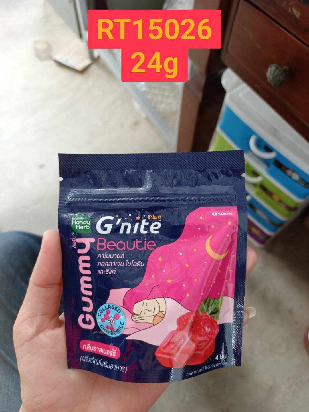 Handy Herb G-nite Beautie Gummy กลิ่นราสเบอร์รี่ 24g.